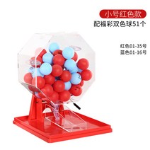 로또 추첨기 경품 로또통 숫자 에어볼 뽑기, 03.C