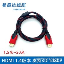 레드 및 블랙 네트워크 HDMI 케이블 버전 1.4 금도금 셋톱 박스 컴퓨터 모니터 TV, 02 5m