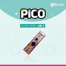라즈베리파이 I-Pico RP2040 탑재 듀얼코어 ARM 코어텍스-M0& 133MHz 클럭