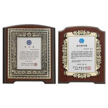 상패주문제작 위촉패 기념패 골프상패 공로패 감사패, 단품