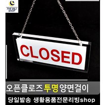 CCTV설치안내문 가게 걸이형 양면걸이 간판 화장실표시 금역문구 미세요당기세요 고정문 푯말