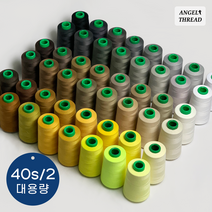 일반 재봉실 40수2합 / 205컬러 대용량 / 재봉사 미싱실 공업용 가정용 오버록 퀼트 자수, 293 시멘트브라운, 1개