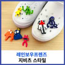 강남엄마샵 직접검수 레인보우 프렌즈 신발 실내화 악세사리 모음, 7종세트
