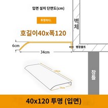 처마 물받이 캐노피 빗물 렉산 캐노피 지붕 투명, 40*120CM투명(입면)