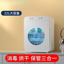 자외선소독기 살균기 Baby Bottle Sterilizer Machine with Drying Special Ultraviolet Small Household Disinfecti, 9.Single Light 220v - CN