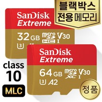 아이패스블랙 ITB 650HD SD카드 MLC 32/64GB, 익스트림, microSD_64GB