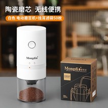 가정용 르오디 원두분쇄기 커피 원두 그라인더 소형 와이어리스 휴대 수동믹서기 기전 맷돌콩, T09-르오디 원두분쇄기 흰색걸이 귀 필터백