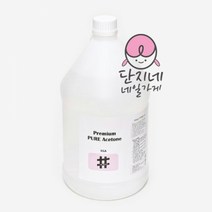 더네일샵 퓨어아세톤 갤런(4L)