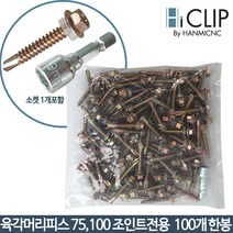 사각파이프조인트 아연 각파이프 각관 연결 25 30 40 50 75 100 조인트 앵글 화스너 평철 꺾쇠 철물결합 브라켓, 17_전용피스