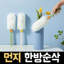 앨매 정전기 청소 먼지털이 미세먼지 청소 복실이 집안먼지 흡착기, 화이트+청소포(1개), 본품