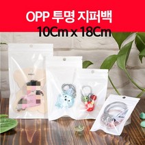 고급opp 지퍼백 포장지 헤다봉투 [10X18Cm] 100매