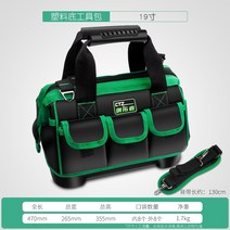 세트 작업벨트 공구함 공구파우치 소형공구가방 캠핑리드선 자석공구걸이 공구가방 못주머니 공구집벨트 터프빌트공구집, 19 플라스틱 바닥 보강 공구집