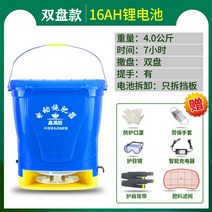 비료 살포기 전기 비료 아티팩트 비료 비료 스프레더 다기능 농업 밀 쌀 파종기 자동 파종, 더블 디스크 모델 20ah 리튬 배터리