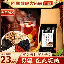 중국 전통차 선물 통렌탕 인삼 마카 구기자 오보차 남성용 논토닝 에센스와 강인한 신장 지속 영양 신장 여덟 보물 묵은 건강 차, 통합팩 3개 구매시 2개 5개 증정 기존 고객 약