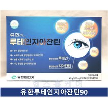 유한m 루테인지아잔틴 90캡슐 3개월분, 90캡슐(3개월분)