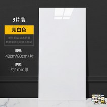 50매 타일스티커 식단열벽지 입체 시공 거실 방한 결로방지 조각 도배 벽면 리폼 인테리어 패널 방수 3d 대리석 알루미늄 플라스틱 부착 셀프 접착, 특대, 라이트 화이트-두꺼운 [40x80cm] 3장