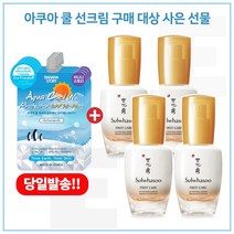 아쿠아 쿨선크림 4개 구매시 샘플 윤조에센스 30ml * 4개 (총 120ml) 25년이후, 1개