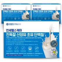 연세헬스케어 진득찰 산양유 초유 단백질 125ml, 30개
