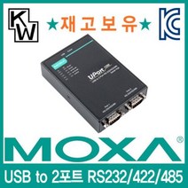 2포트 RR232422485 시리얼 컨버터 URB2.0 to