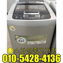 엘지 일반형세탁기 중고세탁기 창고형할인매장 창고형매장 공장입주 이사 신혼 알뜰제품 13kg급 중고할인전문, 통돌이세탁기