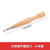 조각칼 목공예 공구 조각도 인감 절단 칼 스톤 그레이 버 목수 나무 조각 도구 질감 아름다운 목공 조합, [07] G