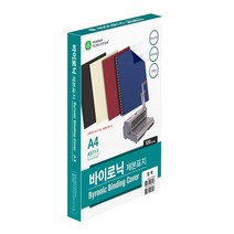 문화 바이로닉 종이 제본표지 A4 280g A571-7, 01-청색 (바이로닉)