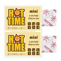핫타임 미니 핫팩 40개 (2개1세트X 20개) 포켓형 / 어린이용, 핫타임 미니 2개 1세트X20(총 40개)