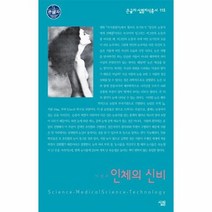 인체의 신비 115 큰글자살림지식총서, 상품명