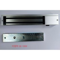 도어락 전기정 방화문용 잠금장치 EM-LOCK GE-1000