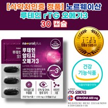 HDL LDL 콜레스테롤 정상수치 들기름 오메가3 고르는법 혈행 건강 고 혈액 혈압 순환제 낮추는 제 약 사 차