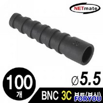 ForU554 커넥터 부트 부싱 블랙 100개 케이블 고주파케이블 도금 동축케이블, 상세페이지 참조, 상세페이지 참조