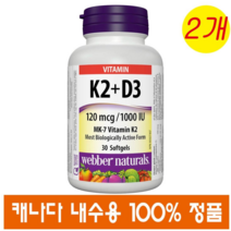 (캐나다 직송) 웨버내추럴 비타민 K2 D3 30 소프트젤 2개 Webber Naturals Vitamin K2 + D3 120 mcg/1000 IU softgels, 30캡슐