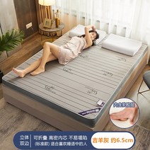 메모리폼침대매트리스 허리디스크매트리스 라텍스매트싱글 라텍스 레이어 고탄성 압축 방지 매트리스 다다미 홈 메모리 폼 소프트 스폰지 매트