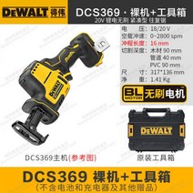 컷쏘무선 아토믹 36V 맥스 충전 직쏘 전환기 컷소 리튬 보쉬 무선, 10