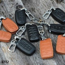 [KT알파쇼핑]포터2 라렌토 천연가죽 스마트키 케이스, HLR-115 블랙_W82E775