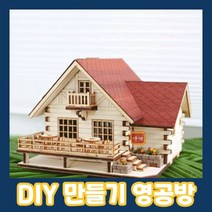 영공방 통나무집 카페 (YM662)