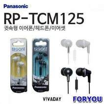 ForU162 파나소닉 커널형이어폰 통화가능 이어폰 인이어 헤드폰 소니 이어셋, 화이트