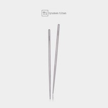 튜맨 티타늄 찹스틱 TI-CH002, 단품