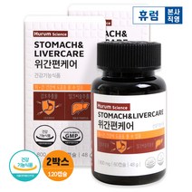 휴럼 사이언스 위간편케어 2개월분 감초추출물 밀크씨슬 헬리코박터균 위 간 건강
