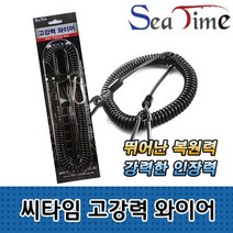 씨타임 고강력 캐리어 와이어 스프링줄 분실방지 로프 포굿드라이브, 씨타임고강력와이어 S