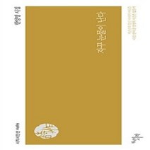 밀크북 자꾸 눈물이 난다, 도서, 9788960217126