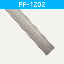 그린맥스 LED방열판 평자형 PP-1202 *LED바 프로파일 알루미늄방열판, 1개, PP-1202x50cm