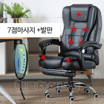 미니안마의자 게이밍의자 컴퓨터의자 중역의자 슬라이딩 발판, 7점마시지+발판, 블랙