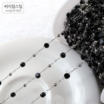 비즈아이 [8-290-08]써지컬스틸 체인(4mm사이드컷+볼2mm) 블랙 [50cm]