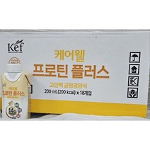 케어웰 프로틴플러스 200ml*36팩, 36팩, 200ml