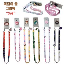 갤럭시J3 2017 (J330) 케이스 ==(목걸이줄) (스마트톡) (투명 젤리) ==