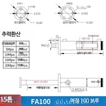 유압실린더 톤 유압 소형 펌프 프레스 실린더 양방향, 단일사이즈, FA100x스트로크100mm/63mm/