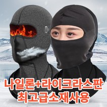 (당일배송)겨울바라클라바 오토바이 자전거 스키 후드 기모 넥워머 목토시 23년 신형, 블랙1+1+1