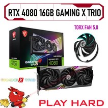 NVIDIA RTX 40 시리즈 4080 게이밍 X 트리오 GDDR6X 비디오 카드 GPU 2595 MHz 22.4 Gbps 데스크탑 그래픽 16GB, [01] Beige