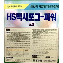 확산제 크린포그 맥시포그파워 분무 연무 친환경적 물에같이희석 산림 야외풀밭 경유대신살충제에사용 연기가 많이나 퍼지는게눈으로확인 전착효과 연막기 전동분무기에사용, 맥시포그파워20리터